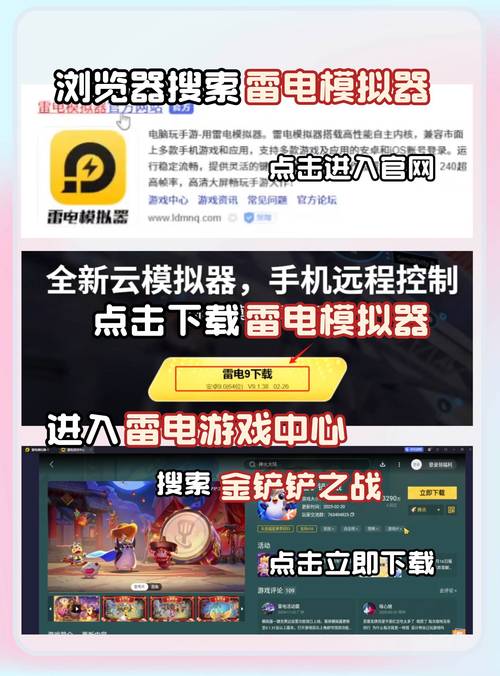 雷电模拟器安装所需硬盘空间受何影响？基础与游戏安装情况详解  第4张
