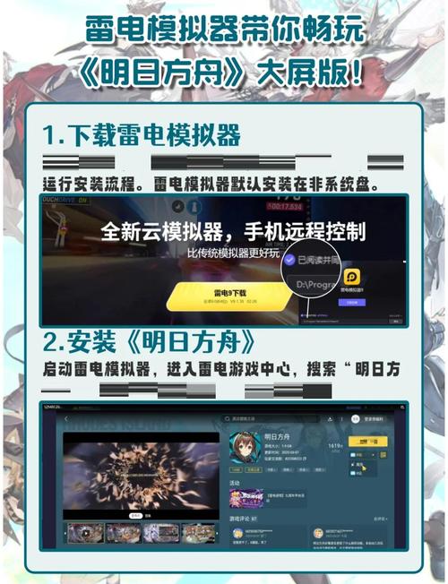 雷电模拟器安装所需硬盘空间受何影响？基础与游戏安装情况详解  第7张