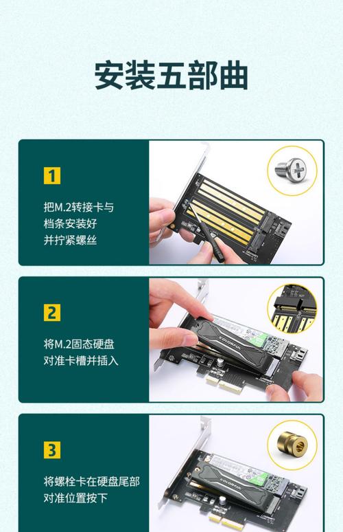 PCIe转接卡连接机械硬盘提升存储容量，操作中有何要点？  第5张