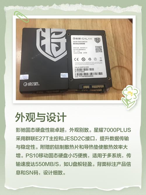 影驰240GB固态硬盘性价比高，读写快！快来了解一下  第7张