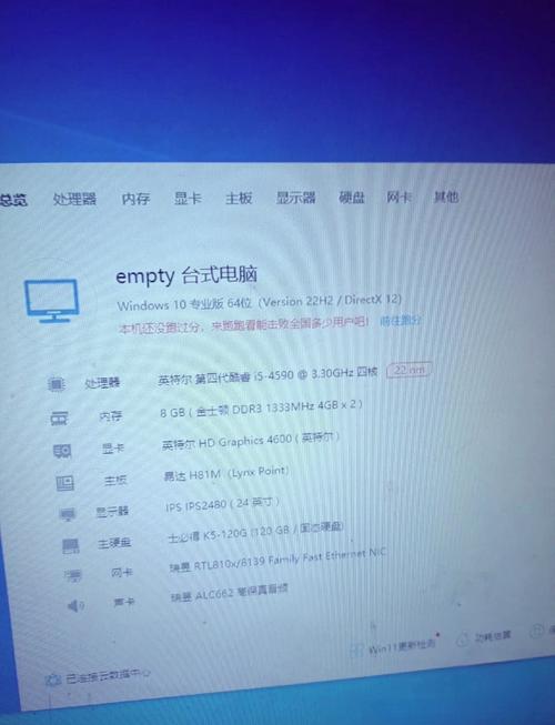 电脑硬件i5 4590处理器搭配250GB固态硬盘的性能优势与不足？  第4张