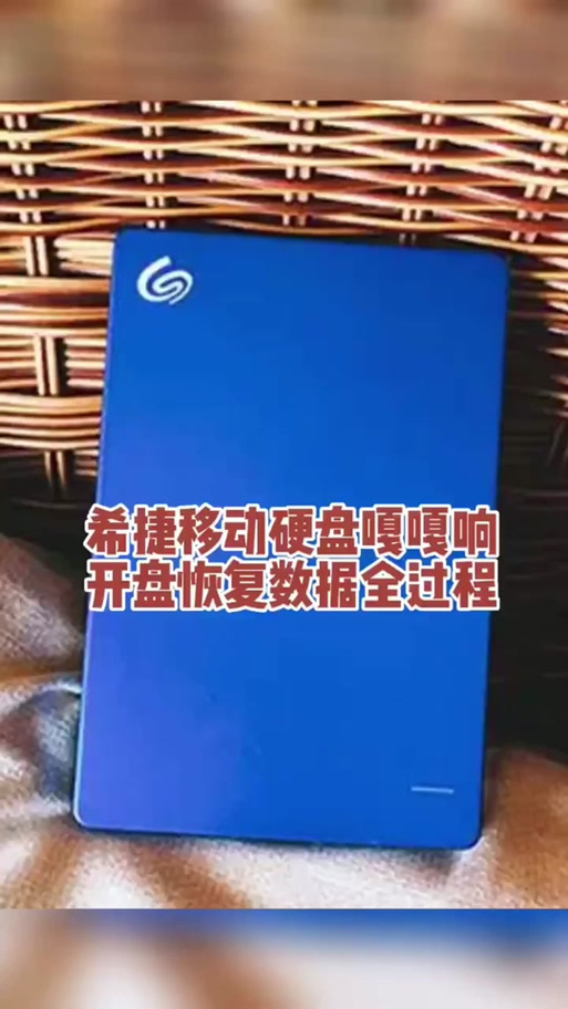 希捷移动硬盘指示灯长时间闪烁？原因、后果及解决方法解析