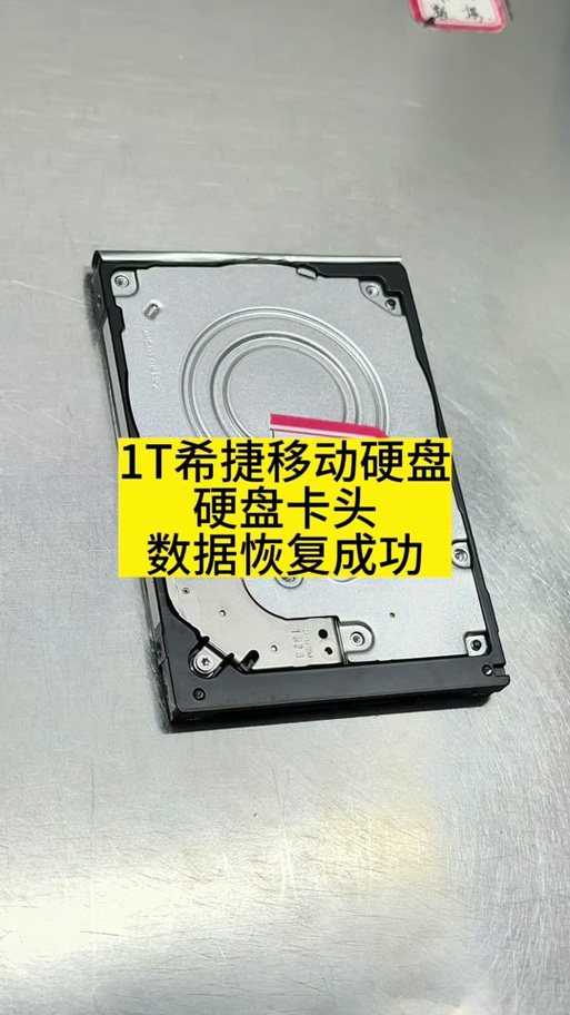 希捷移动硬盘指示灯长时间闪烁？原因、后果及解决方法解析  第4张