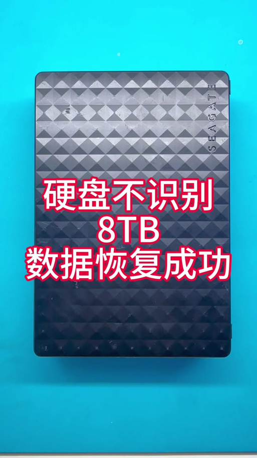 希捷移动硬盘指示灯长时间闪烁？原因、后果及解决方法解析  第5张