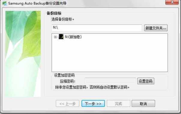 三星移动硬盘SecretZone：加密功能全方位保护你的数据安全  第5张