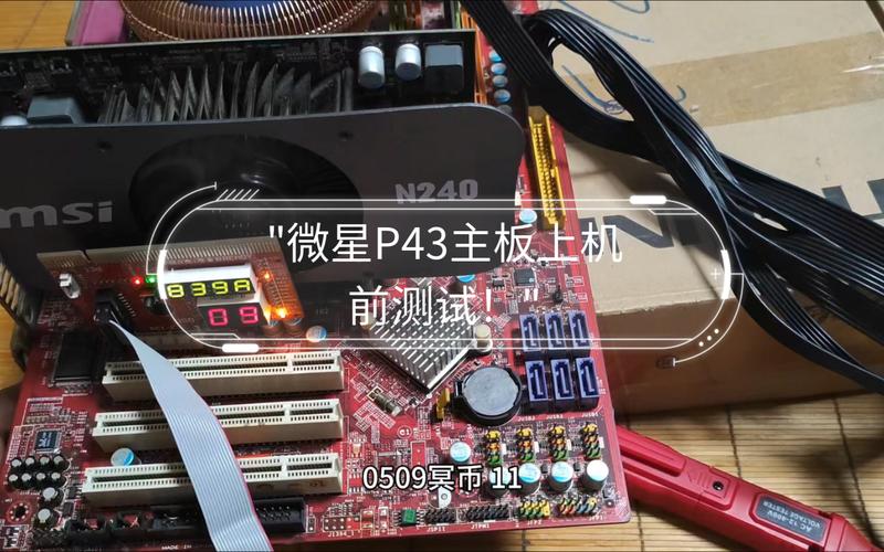 P43主板无法识别固态硬盘？这些原因及解决措施要知道  第6张