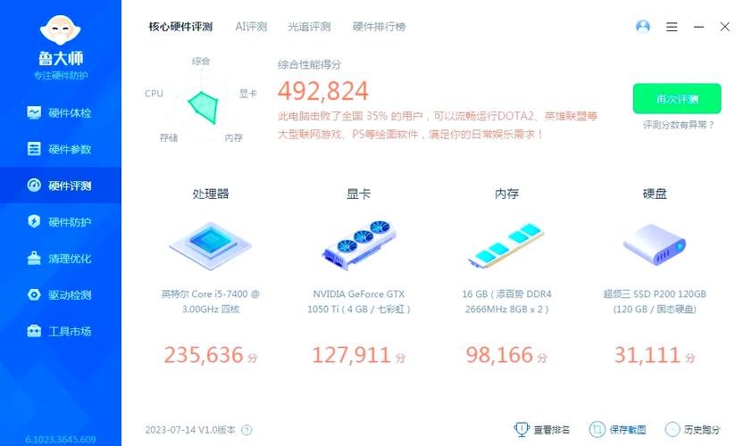 i5-7500处理器如何选硬盘？大容量机械硬盘是明智之选？  第10张