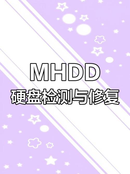 硬盘坏道不用怕，SATA硬盘坏道修复工具来帮忙！详解MHDD  第5张