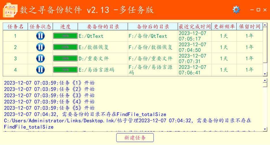 移动硬盘MBR格式化全解析：考虑场合与数据备份要点