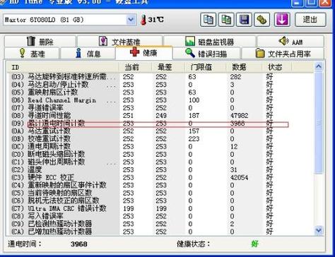 日立硬盘时间清零工具：修改使用时间记录，这些细节要注意