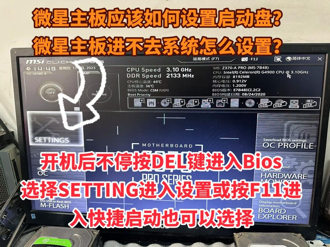 微星B85主板如何设置主硬盘？这些步骤和注意事项要知晓  第5张