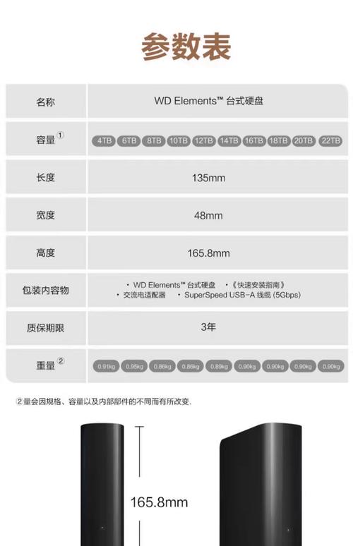 西数移动硬盘IDE转USB功能介绍，满足旧硬盘连接新需求  第6张