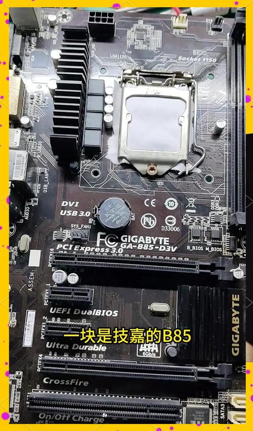 B85主板安装硬盘全攻略，含准备工作及具体步骤详解