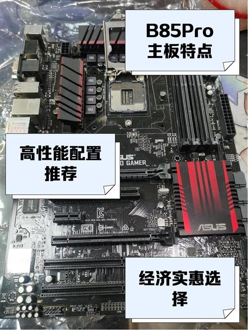 B85主板安装硬盘全攻略，含准备工作及具体步骤详解  第6张