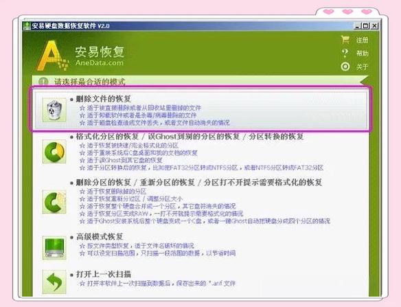 电脑硬盘资料恢复软件揭秘：功能特点及操作指南详解  第2张
