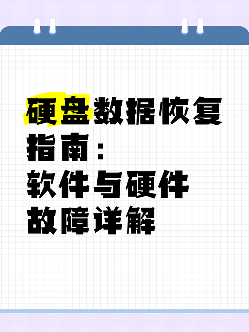 电脑硬盘资料恢复软件揭秘：功能特点及操作指南详解  第3张