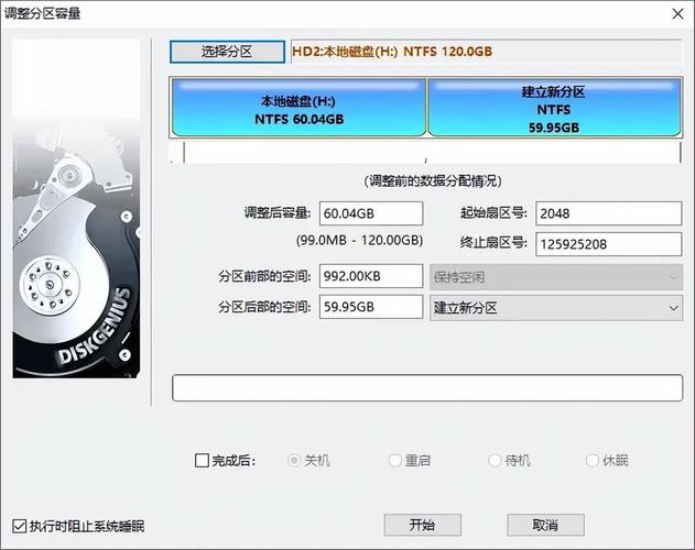 电脑硬盘资料恢复软件揭秘：功能特点及操作指南详解  第5张