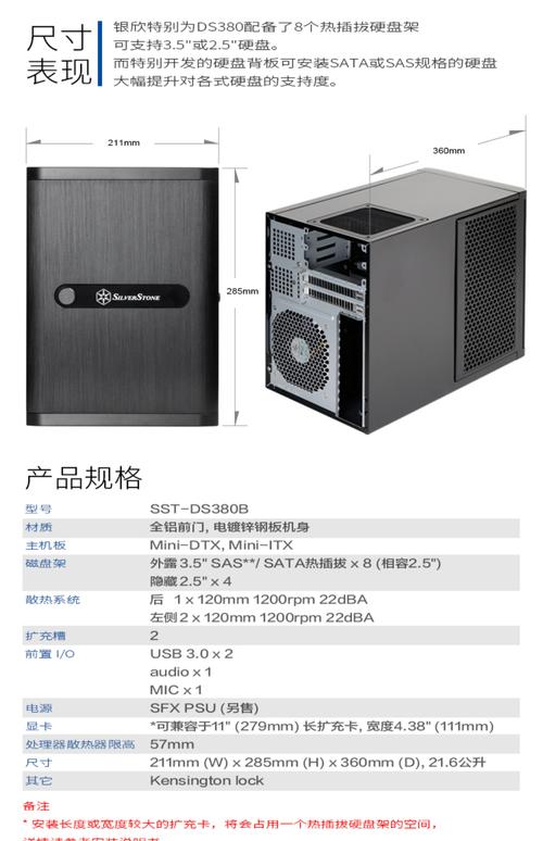 银欣GD05B硬盘：独特设计与卓越性能，多方面详细介绍  第8张