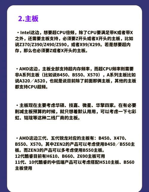 电脑三大核心组件价格、性能及市场供需受关注，内存走势几何？  第8张