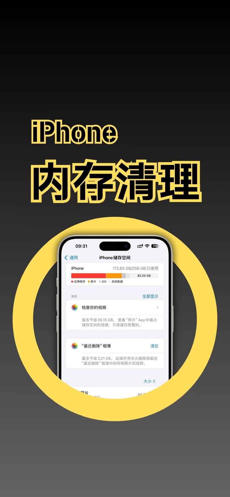 合理运用手机硬盘空间很关键，这些管理技巧请收好  第9张