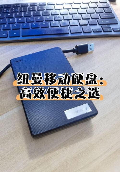 选择SSD移动硬盘作系统盘，便捷高效且速度超快？快来了解  第5张