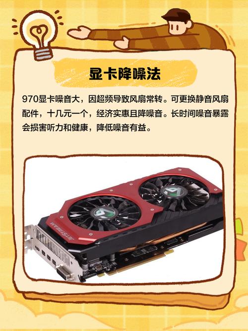 GTX970显卡的VGA BIOS：核心构成与重要作用，你了解多少？  第4张
