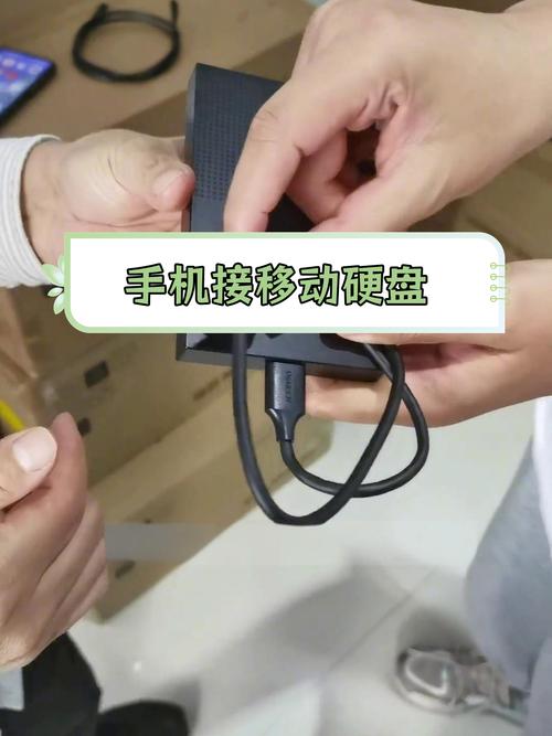 红米手机连接移动硬盘扩展存储，这些准备工作要做好  第2张
