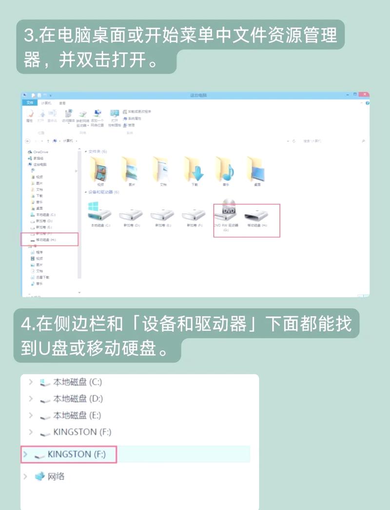 利用电脑U盘检测硬盘？这些准备工作及操作步骤要知道