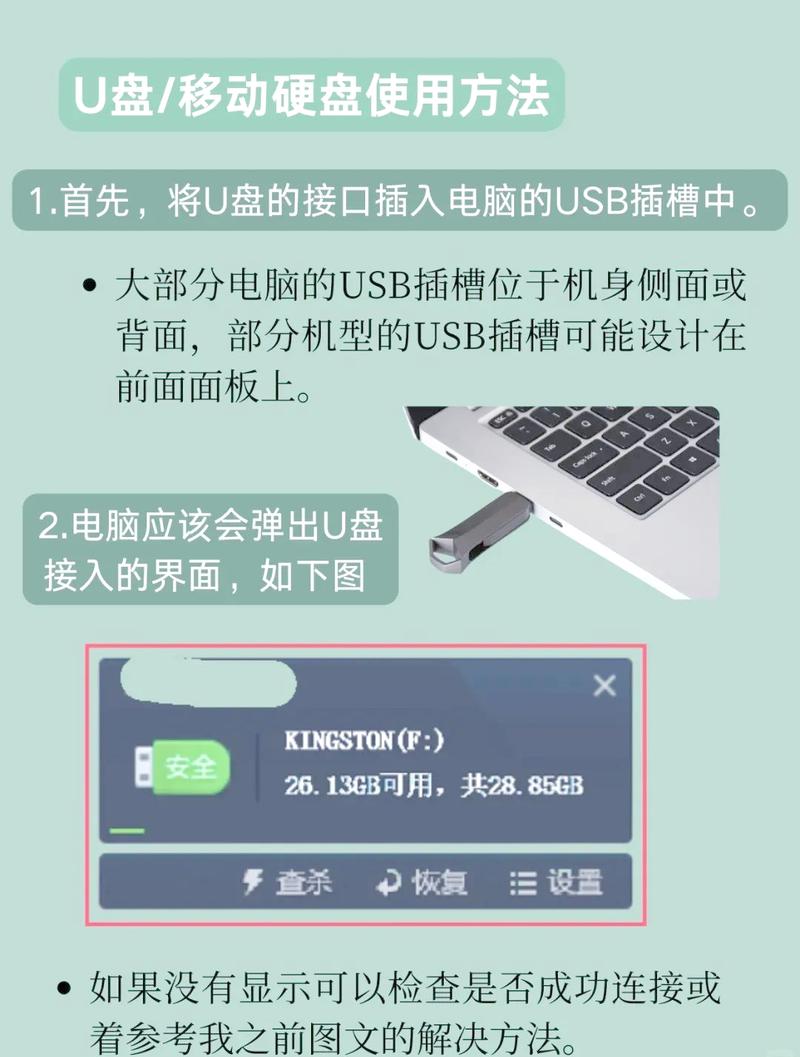 利用电脑U盘检测硬盘？这些准备工作及操作步骤要知道  第5张