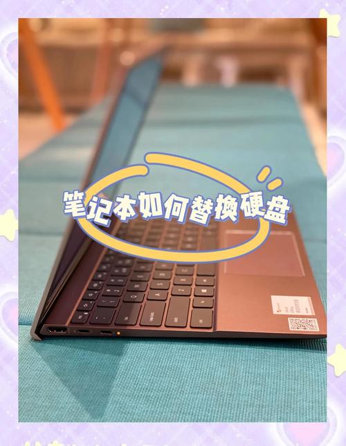 提升 AOC 笔记本固态硬盘配置，增强性能及详细升级步骤  第5张