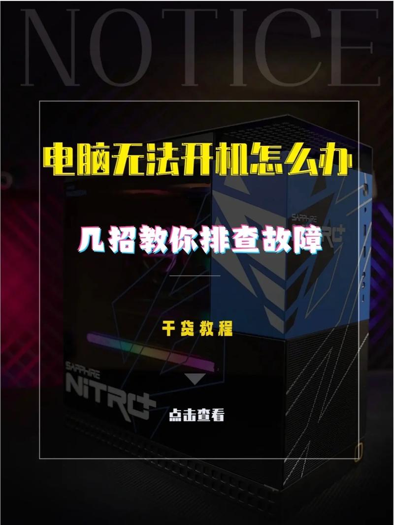 电脑开机显示未找到硬盘？别急，多方面原因及解决办法来了  第8张