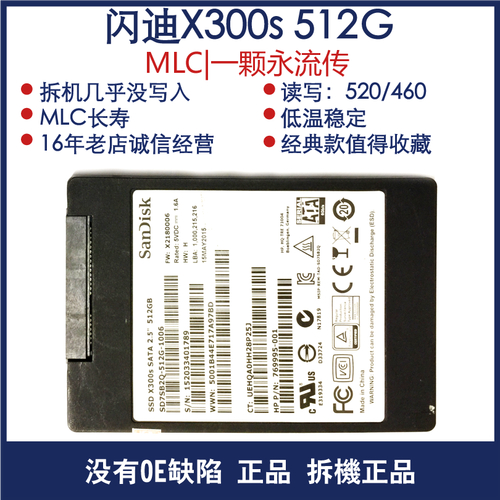 闪迪x300固态硬盘受欢迎，性能出色在哪？快来详细了解  第8张