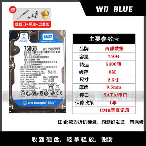 SATA2 机械硬盘读写速率剖析，多因素影响几何？  第8张