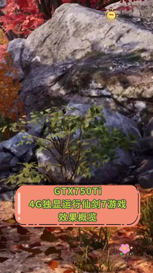 仙剑6受青睐，GTX750运行表现如何？一文详解
