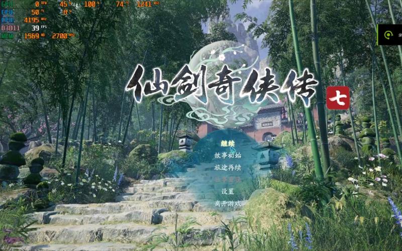 仙剑6受青睐，GTX750运行表现如何？一文详解  第8张