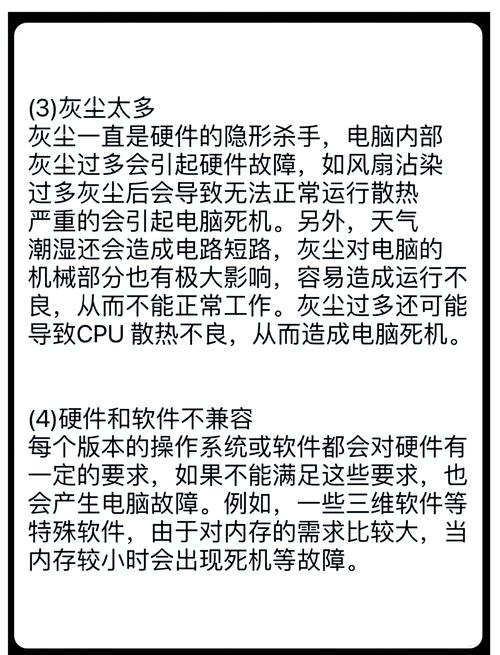 台式电脑硬盘短路烦恼多？这些因素需详细分析  第4张