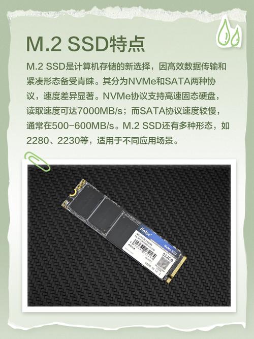 深入剖析：M.2 NVMe协议固态硬盘技术及市场现状  第3张