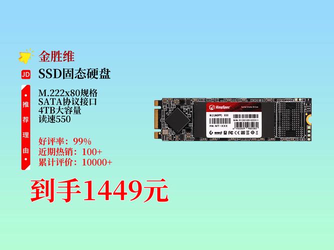 胜创与金泰克固态硬盘颇受欢迎，多维度深入探讨其品牌历史？  第8张