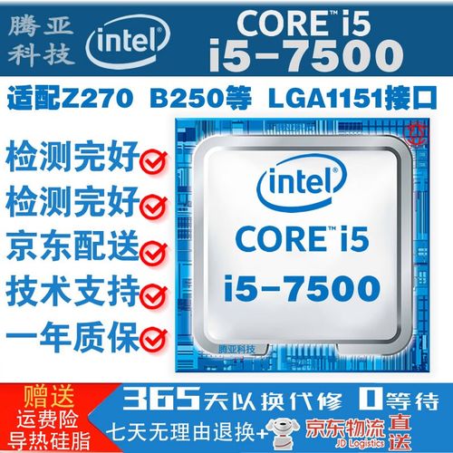 英特尔酷睿i5-7500支持哪些硬盘类型？这里详细说明  第9张