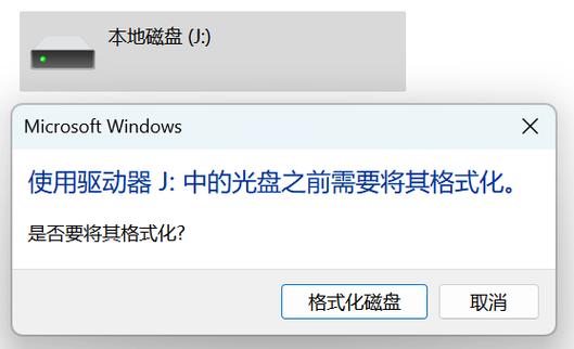 移动硬盘变raw格式令人头疼？别急，修复策略与数据备份全解析  第7张