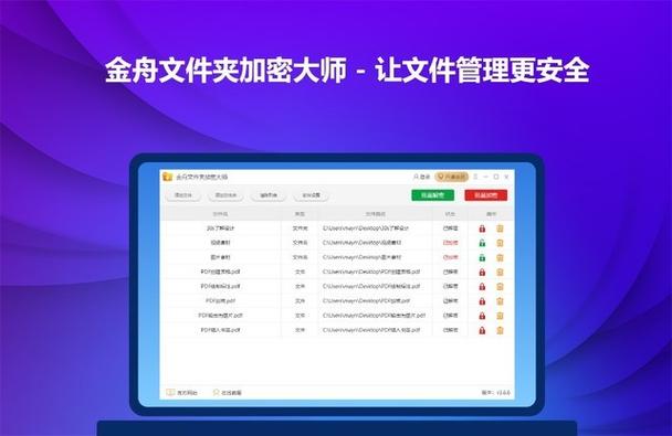 移动硬盘加密技术大揭秘：多种方案及软件加密工具详解