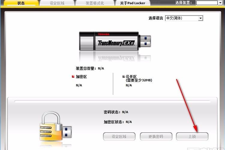 移动硬盘加密技术大揭秘：多种方案及软件加密工具详解  第3张