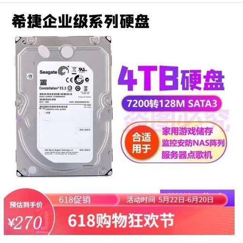 京东商城1T硬盘售价受多因素制约，机械硬盘价格几何？  第3张