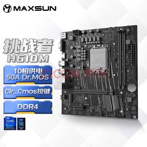 英特尔H110主板最多能支持几块硬盘？SATA与M.2接口全解析  第3张