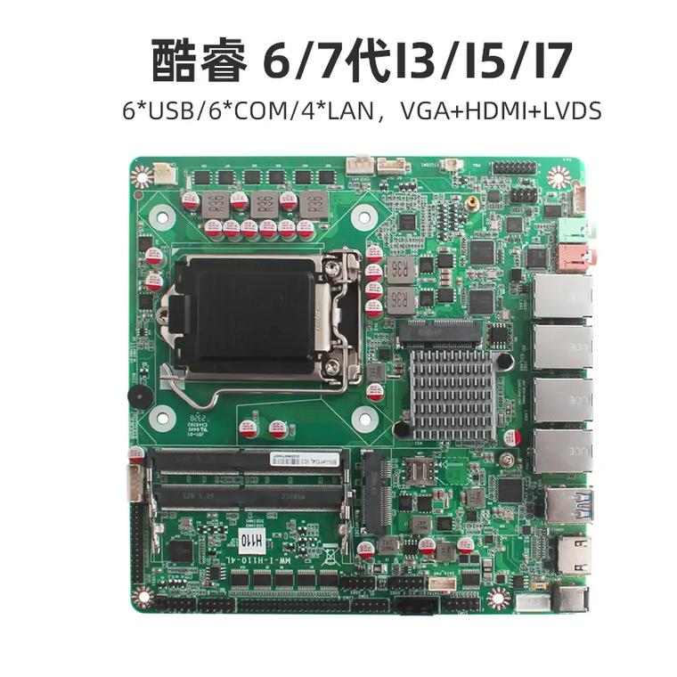 英特尔H110主板最多能支持几块硬盘？SATA与M.2接口全解析  第7张