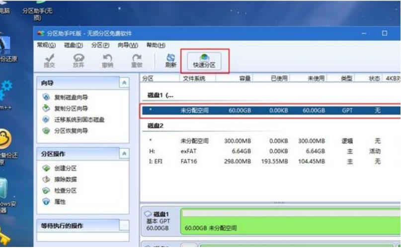 在固态硬盘上安装Win10系统？这些准备工作与步骤要知晓  第2张