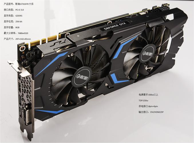 影驰GTX 1070 Gamer显卡性能卓越，外观设计更是炫酷  第7张