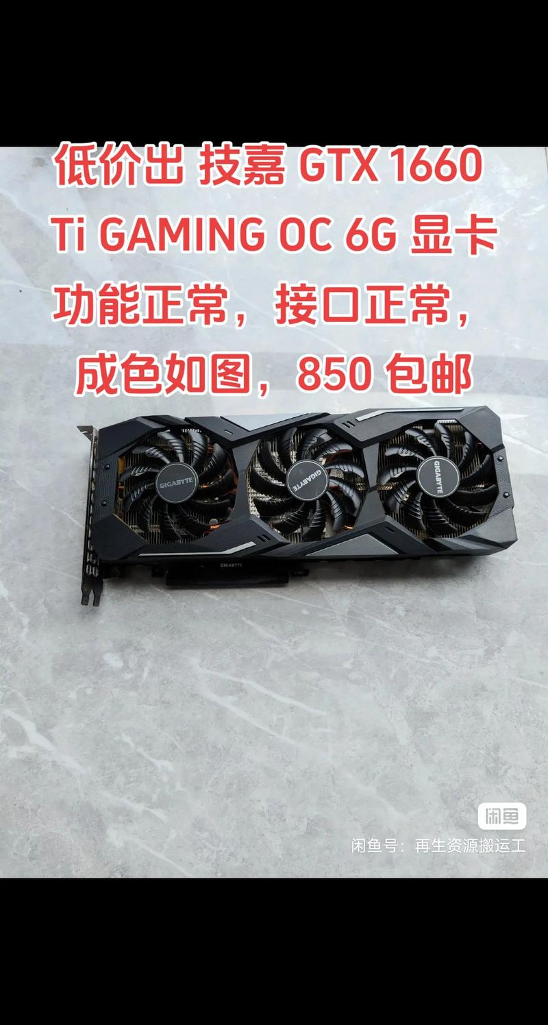 技嘉GTX160 OC显卡性能出色，满足游戏与日常需求  第5张