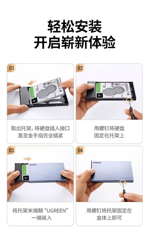 安装移动硬盘盒不难，掌握这些步骤和技巧轻松上手  第4张
