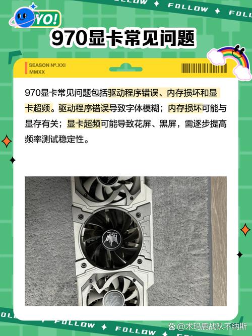gtx970开核 GTX970开核技术解析：唤醒核心资源提升效率，有何风险与步骤？  第8张